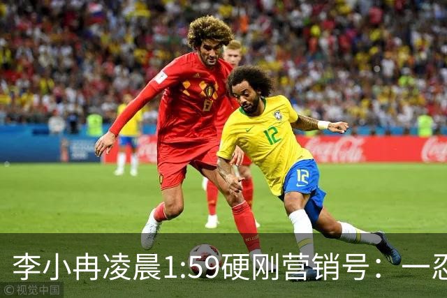 李小冉凌晨1:59硬刚营销号：一忍再忍不想占用公共资源，你们谎话张口就来