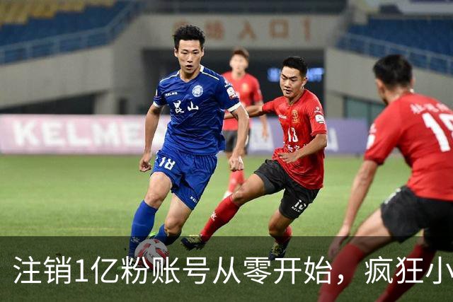 注销1亿粉账号从零开始，疯狂小杨哥摸着东方甄选过河？