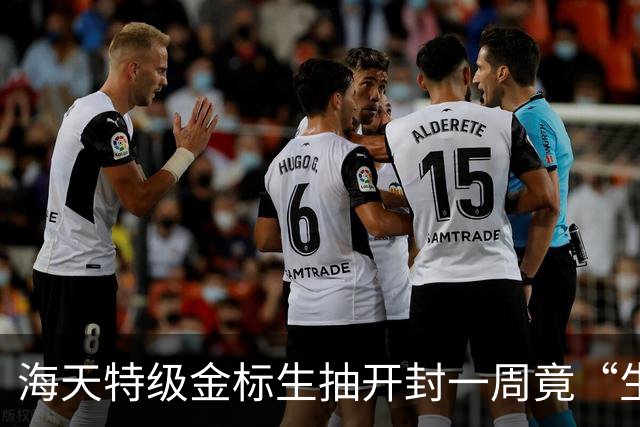 海天特级金标生抽开封一周竟“生蛆”，消费者：已两次碰到这情况
